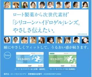 ロートモイストアイの商品画像