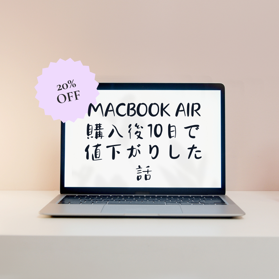 MacBook Airアイコン