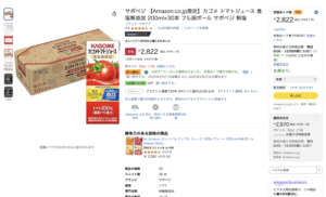 トマトジュース商品の画像