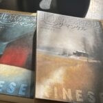 「北京から来た男」書影の画像