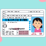 免許証のイメージ画像