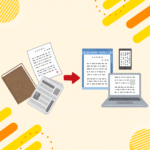 ペーパーレス化のイメージ