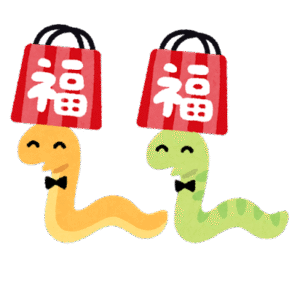 巳年の福袋のイラスト