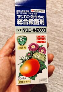 ダコニールのパッケージ