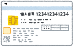 マイナンバーカード