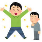 羨ましいのイメージイラスト