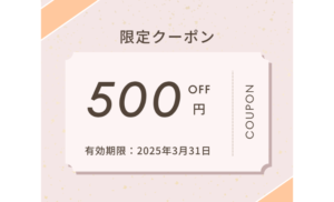 クーポン券のイメージ画像