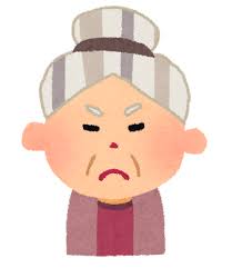 怒るおばあさんのイラスト