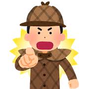 探偵のイラスト