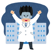 悪い医者のイラスト