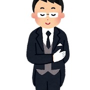 執事のイメージイラスト